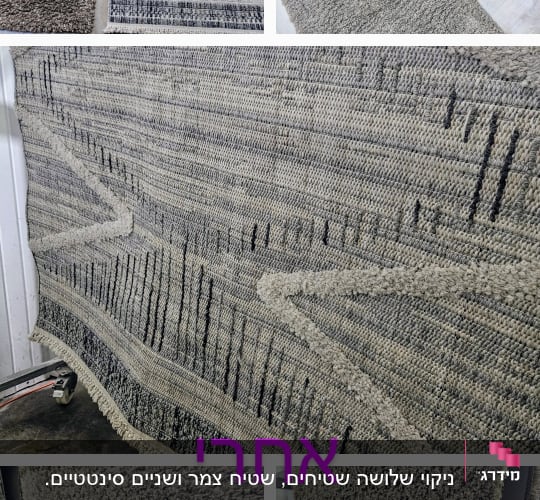 שטיחים לפני ואחרי ניקוי, תהליך ניקוי שטיחים